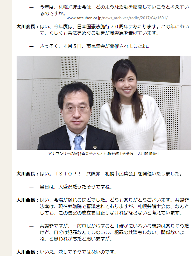 Matsuura Blog 札幌弁護士会のクズが何故逮捕されないのか理解不能
