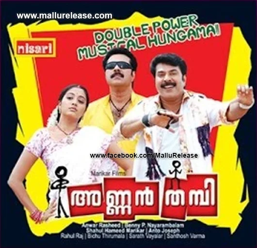 annan thambi, annan thambi songs, annan thambi song, annan thambi movie, annan thambi movie songs, annan thambi video songs, annan thambi full movie, annan thambi malayalam full movie, mallurelease