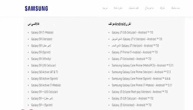 هواتف سامسونج 3