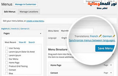 موقع متعدد اللغات,كيفية انشاء موقع ووردبريس متعدد اللغات,كيفية إنشاء موقع ووردبريس متعدد اللغات,كيفية انشاء متجر ووكومرس متعدد اللغات,انشاء موقع متعدد اللغات,بناء موقع ووردبريس او متجر ووكومرس متعدد اللغات,كيفية انشاء موقع متعدد اللغات,موقع ووردبريس او متجر ووكومرس متعدد اللغات,كيفية بناء موقع ووردبريس او متجر ووكومرس متعدد اللغات,متعدد اللغات,كيفية أنشاء موقع متعدد اللغات باستخدام javascript,موقع لغات موقع متعدد اللغات ويب,جعل موقع ووردبريس متعدد اللغات,اللغات,انشاء موقع باللغة العربية,متعدد,نور للمعلوماتية