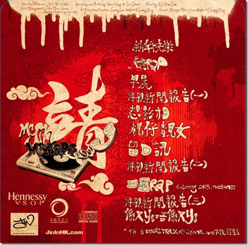 Jin (歐陽靖) - Meen Fai Rap Mixtape Back Cover