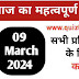 09 March 2024 - Current Affairs - Daily News - Daily Current Affairs