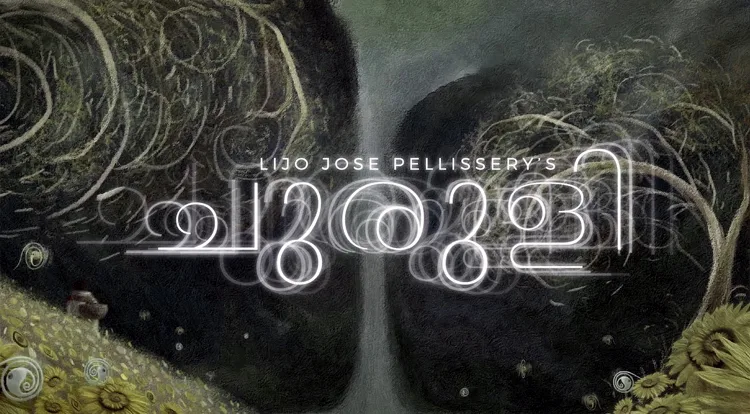 Lijo Jose Pellissery's Churuli Movie