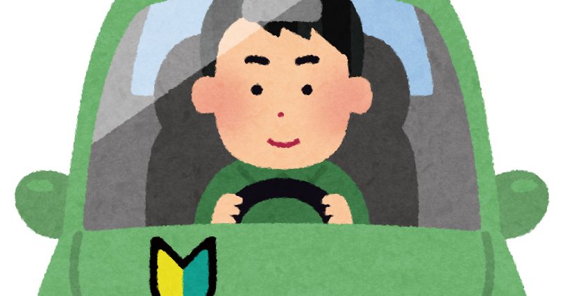 初心者マークをつけて運転する人のイラスト かわいいフリー素材集 いらすとや