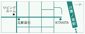 アクセス