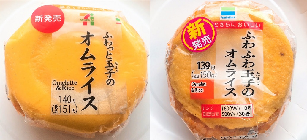 セブンvsファミマ オムライスおむすび実食比較対決 コンビニ研究本部おにぎり調査室 コンビニ サラリーマン総研 最新コンビニグルメがわかるブログ