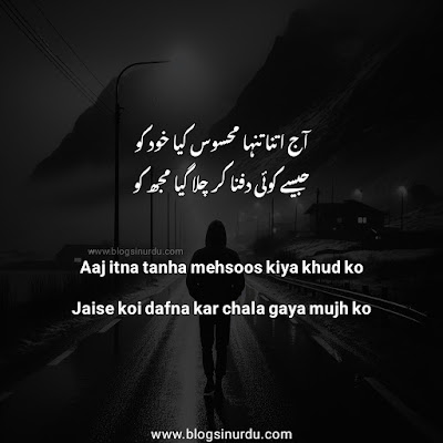 Tanhai Sad Poetry