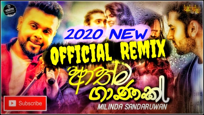 Athma Ganak - Labannata Wasanawak - Milinda Sandaruwan Official Remix - DJ D!LuM