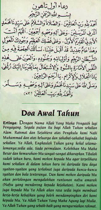 Hidup Dari Kaca Mataku: Doa Akhir Tahun dan Doa Awal Tahun 