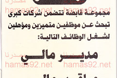 وظائف جريدة الخليج 13/11/2015 