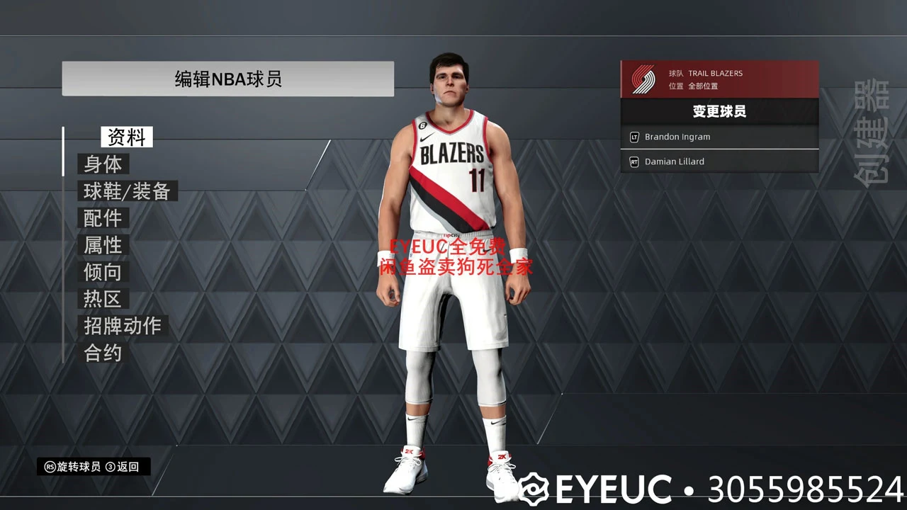 NBA 2K23 Arvydas Sabonis Cyberface