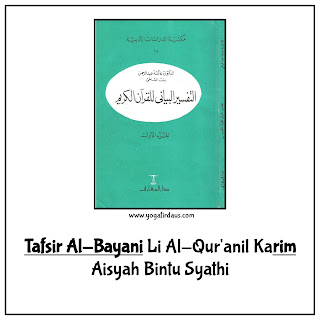 Tafsir Al-Bayani Li Al-Qur'anil Karim