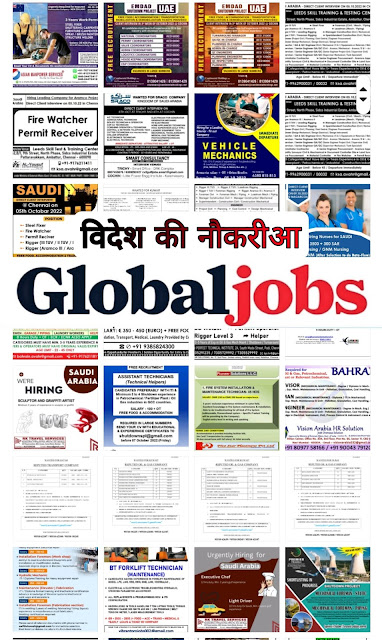 Global Jobs Classified Gulf Jobs Newspaper Today