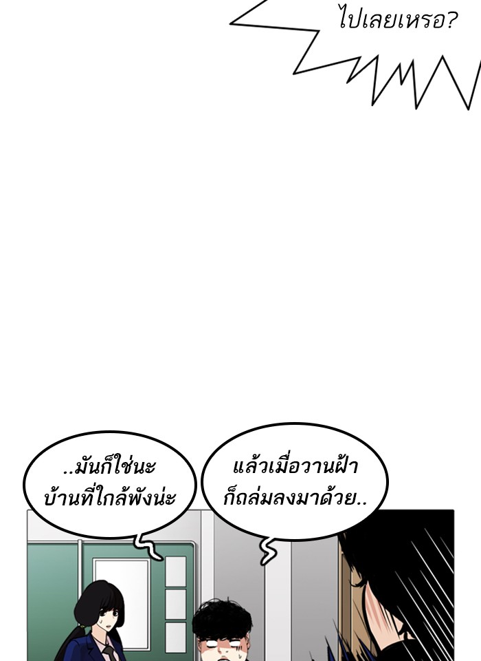 Lookism ตอนที่ 251