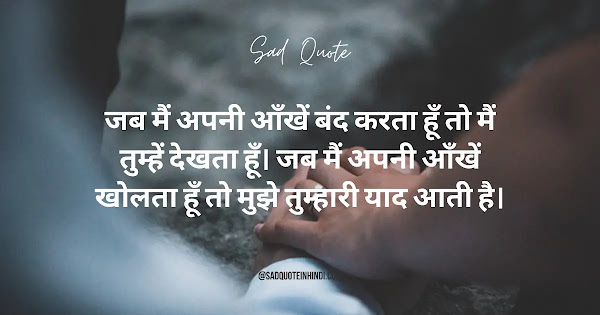 Long Distance Miss You Sad Quotes in Hindi