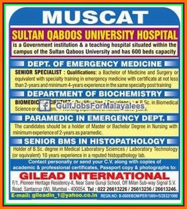 University Hospital jobs for Muscat