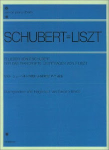 リストシューベルトの歌による13のピアノ小品集 全音ピアノライブラリー
