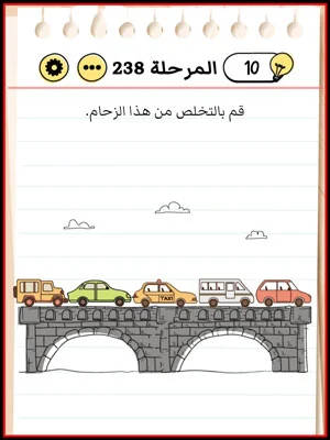 حل Brain Test المرحلة 238