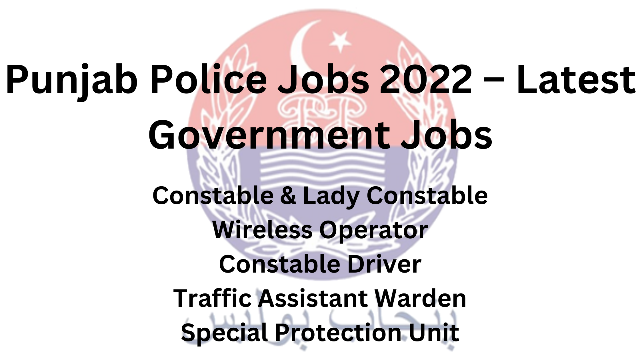 Punjab Police Jobs 2022 – Latest Government Jobs