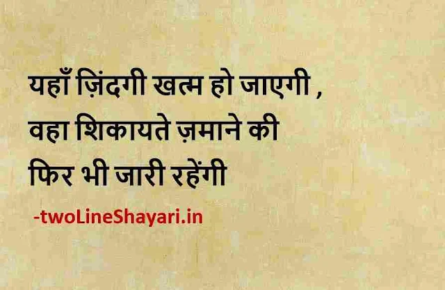 motivational quotes in hindi photo, motivational quotes in hindi photo download