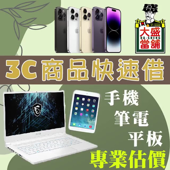 #高雄當舖 #高雄當鋪  #高雄當舖推荐 #高雄收IPHONE #高雄推薦當舖 #高雄推薦當鋪 高雄合法當鋪 高雄24小時借款  高雄當鋪推薦 高雄黃金借款推荐 高雄黃金借款 高雄手機借款 股票代墊 24小時借款