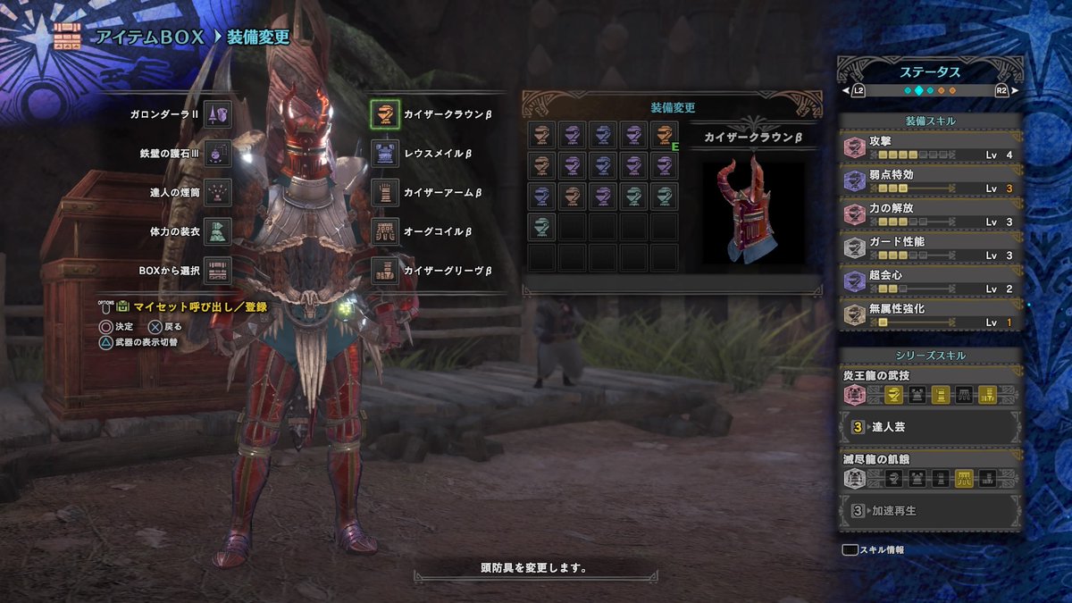 ゆるゲーマー感想記 Mhw ガロンダーラ使用達人芸ランス装備 ゆるゲーマー感想記 Mhw ガロンダーラ使用達人芸ランス装備