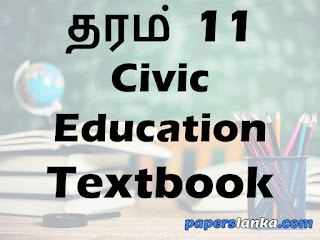 Grade 11 Civic Education Textbook Tamil Medium New Syllabus PDF Free Download