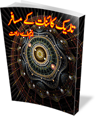 Tareek Raat Ke Musafar By M.A Rahat