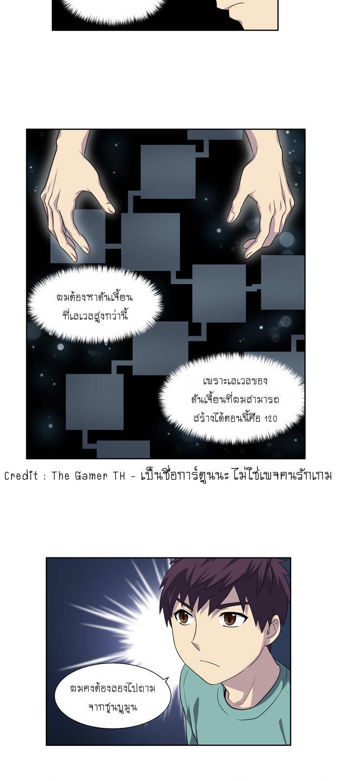 The Gamer เซียนเกม นอกจอ ตอนที่ 184