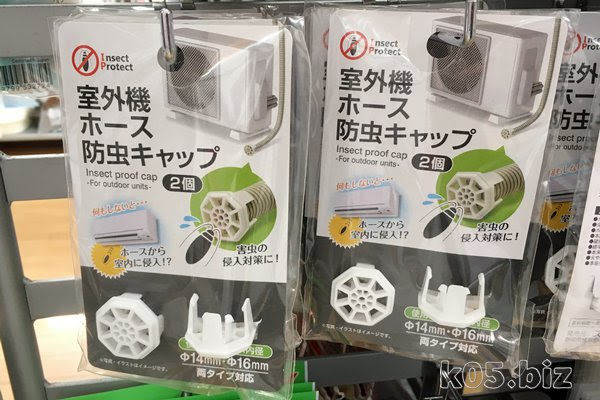 100均 エアコン室外機のホースの防虫キャップが売ってた 某氏の猫空 100均 エアコン室外機のホースの防虫キャップが売ってた 某氏の猫空