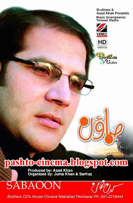 Pashto Cinema  Pashto Showbiz  Pashto Songs: Karan Khan 