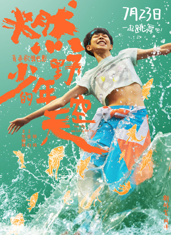 The Day We Lit Up the Sky China Movie