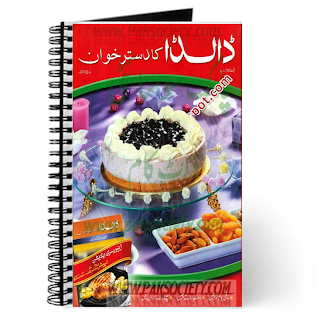 Dalda Special Cook Book March 2013