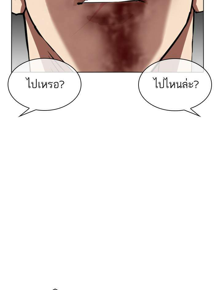 Lookism ตอนที่ 340