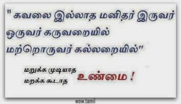 Sad Love Quotes In Tamil Sad Love Quotes For Her For Him In Hindi ...