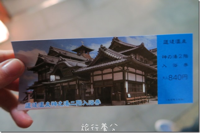 日本四國松山道後溫泉 (43)