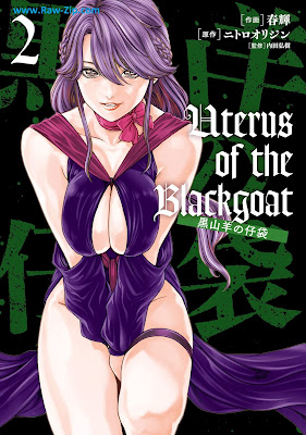 Uterus of the Blackgoat 黒山羊の仔袋 Yutarasu obu za burakkugoto kuroyagi no kobukuro 第01-02巻