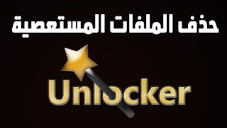 unlocker