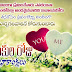 Telugu Valentine's Day Quotes and Greetings with Nice Love Images