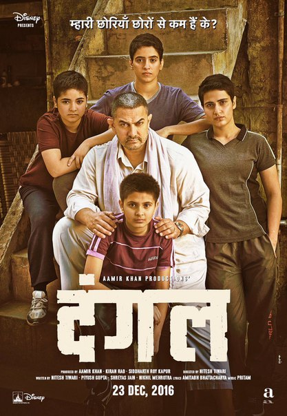 Dangal