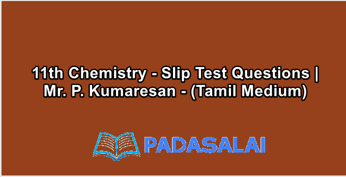 11th Chemistry - Slip Test Questions | Mr. P. Kumaresan - (Tamil Medium)