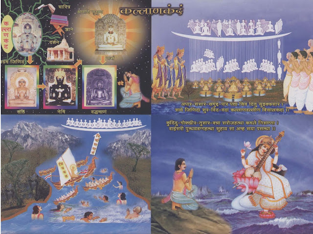 KALANA KANDAM SUTRA,कल्लाणकंदं सूत्र,KALLANA KANDAM LYRICS WITH MEANINGS in ENGLISH ,HINDI AND GUJRATI,प्रतिक्रमण सूत्र ,kalankandam,kalan kandam,JAIN PRATIKRAMAN SUTRA : प्रतिक्रमण सूत्र ,KALLANA KANDAM PADHAMAM JININDAM LYRICS WITH MEANINGS in ENGLISH ,HINDI AND GUJRATI,कल्लाणकंदं सूत्र : KALANA KANDAM SUTRA