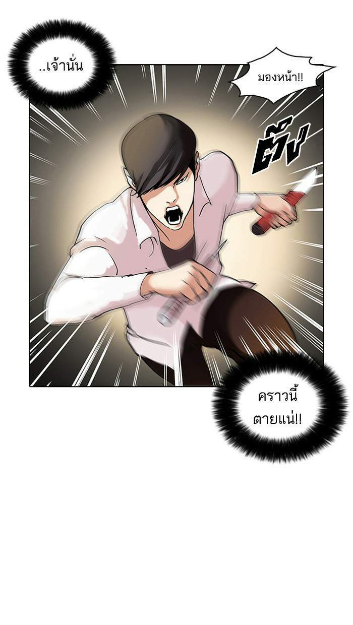 Lookism ตอนที่ 55