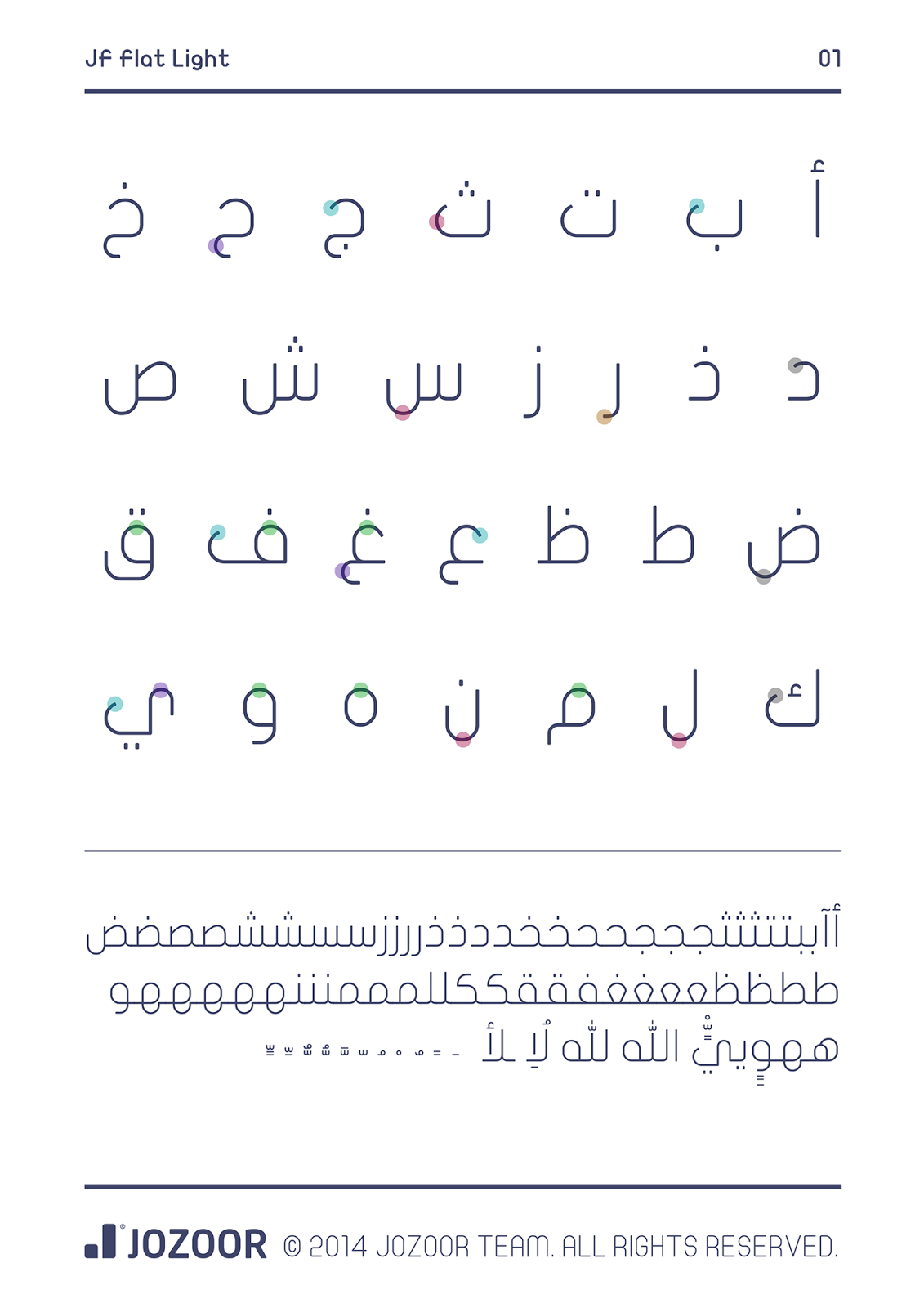 FLAT FONT - خــط فــلات من جذور