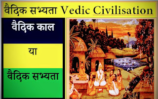 Vedic-Civilization