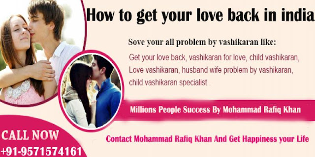 How to get your love back in india