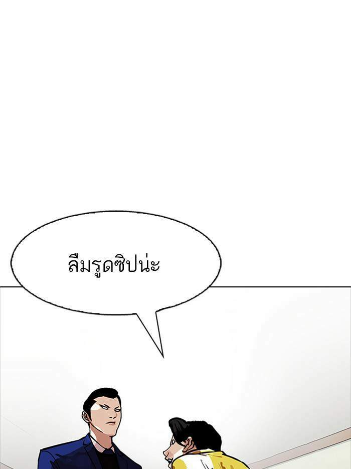 Lookism ตอนที่ 167