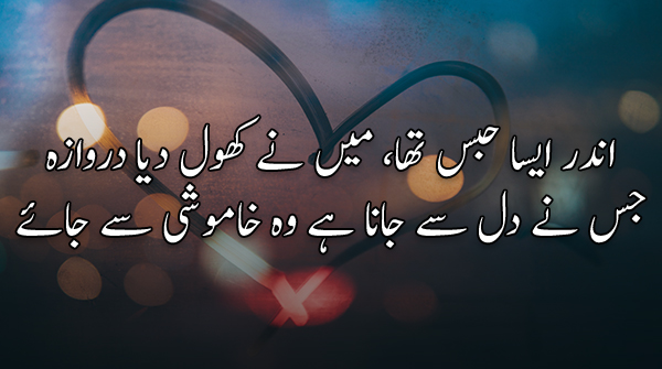 sad hearts poetry in urdu