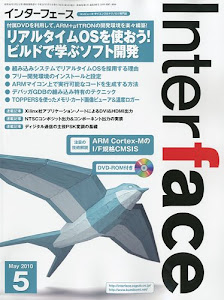 Interface ( インターフェース ) 2010年 05月号 [雑誌]