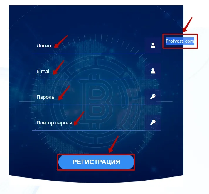 Регистрация в Bit Inside 2